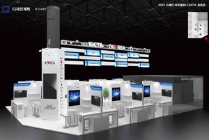 KICTA, MWC 2023에 한국공동관 운영...통신·첨단 20업체 참가 - 뉴스 썸네일 이미지