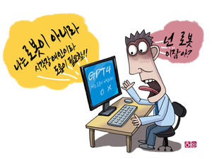 [AI만평] 인간이 시켜서 할 뿐...