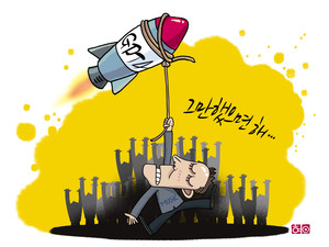 [AI만평] GPT4, 그만했으면 해!!