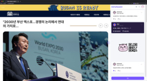 미러보드, 신개념 SNS로 중기부 팁스 선정 - 뉴스 썸네일 이미지