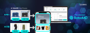 아이클레이브, '서울 이커머스페어'서 생성 AI 솔루션 '로보MD' 부스 운영 - 뉴스 썸네일 이미지