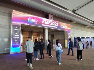 'AI와 함께하는 메타버스의 재도약'...코리아 메타버스 페스티벌 개최 - 뉴스 썸네일 이미지