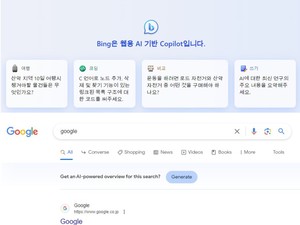 [체험기] 생성 AI 검색을 비교해봤다...내용은 &apos;빙챗&apos;·익숙함은 &apos;SGE&apos; 우세