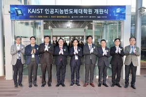 KAIST, 인공지능반도체대학원 개원...6년간 석박사급 165명 배출 계획