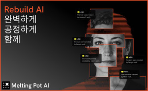 미러보드, AI 창작물 기여도 표시하는 플랫폼 '멜팅팟 AI' 선보여 - 뉴스 썸네일 이미지