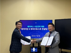 데이터킹-와이즈포스트컨설팅, 메타버스 관련 전략사업 MOU - 뉴스 썸네일 이미지