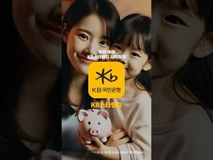 KB국민은행, &apos;생성 AI로 만든 광고&apos; 공개