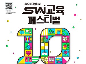 데이터킹, '헥사월드 에듀'로 SW교육 페스티벌 참가...&quot;3D로 공간지능 학... - 뉴스 썸네일 이미지