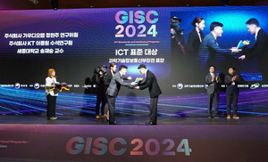 정현주 가우디오랩 박사, GISC서 과기부 장관 표창