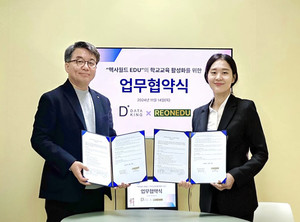 데이터킹-리온에듀, 메타버스 활용 교육 사업 MOU - 뉴스 썸네일 이미지