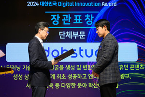 [게시판] 디오비스튜디오, '디지털 이노베이션 어워드' 과기부장관 표창... - 뉴스 썸네일 이미지