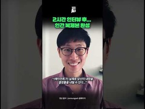2시간 인터뷰 후…인간 복제본(!) 완성
