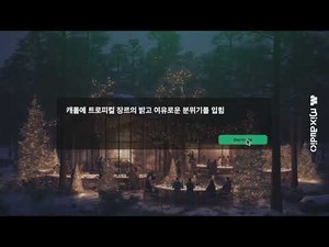 하우스·트로피컬·EDM에 트로트까지...AI가 만든 장르별 크리스마스 캐롤