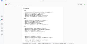 AI가 분석한 &apos;CES 2025&apos;에서 가장 주목받은 기업 톱 10