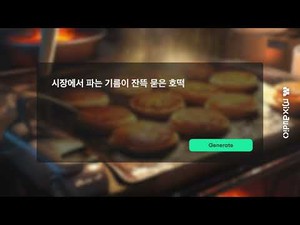 겨울 음식 먹고 가세요..."귀로 즐기는 포근함"