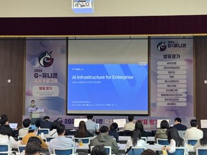 'G-유니콘 경진대회' 26개사 경쟁...아이메디텍·베슬에이아이 등 5개사 ... - 뉴스 썸네일 이미지