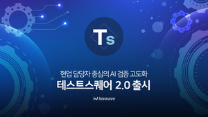 AI 기반 솔루션 출시 및 확산: 인공지능 기술의 IT 산업 적용 사례