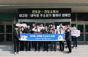 진도군의 성공적인 인구 회복 전략: 지역 맞춤형 정책과 협력이 만든 반전