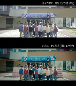 AI 영상 솔루션 '인쇼츠 PPL', 국내 상업 영화 최초 가상 간접광고 도입 사례 분석