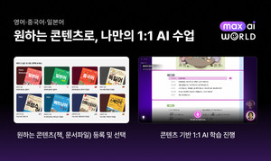 위버스브레인, 일본 AI 영어 교육 시장 현지화 전략으로 1년 만에 2만 회원 돌파 및 B2B 확장 박차