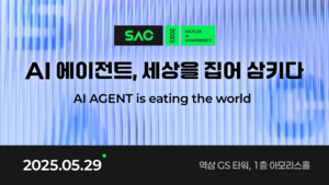 솔트룩스, AI 에이전트 시대 개막 선언: 루시아 3.0 공개 및 미래 전략 제시