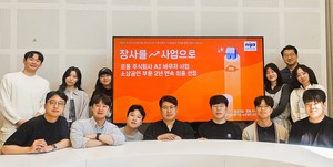 AI 스타트업 르몽, 소상공인 디지털 전환 지원 사업 2년 연속 선정 및 사업 확장