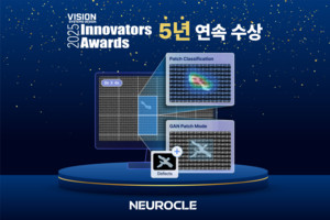 뉴로클, 고해상도 이미지 AI 검사 기술로 ‘이노베이터스 어워즈’ 5년 연속 수상