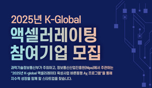 한국투자액셀러레이터, K-글로벌 바른동행 AX 프로그램 참가 스타트업 모집 개시