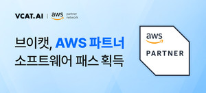 AI 스타트업, AWS 파트너 인증 및 신규 AI 모델 클라우드 공급 박차