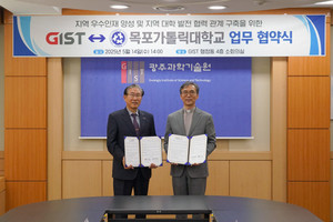 GIST-목포가톨릭대, 디지털 보건 혁신을 위한 중독 문제 공동 대응 MOU 체결