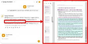 사이냅소프트, 기업 문서 보안 강화 위한 올인원 LLM 솔루션 '사이냅 어시스턴트' 출시