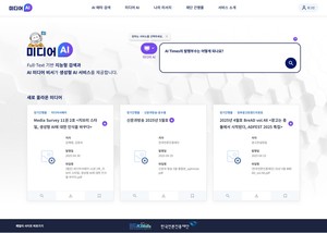 티쓰리큐, 한국언론진흥재단 미디어 AI 플랫폼 구축 및 대국민 서비스 오픈