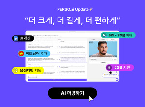 이스트소프트, AI 비디오 트랜슬레이터 기능 확장 및 사용자 경험 개선