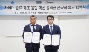 트위니, 아세테크와 물류 로봇 확산 위한 MOU 체결: 자율주행 기술과 물류 시스템 통합 가속화