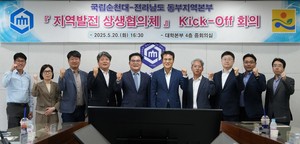 전남도-순천대, 지역 청년 취·창업 활성화 위한 상생 협력체계 구축