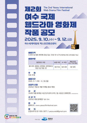 여수, 웹드라마 성지 넘어 콘텐츠 경제 허브로: AI 기반 창작물까지 포용하는 미래 지향적 전략