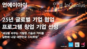 AI 더빙 솔루션 '보이스(VOIX)' 개발사 언에이아이, 글로벌 오픈 이노베이션 프로그램 '인지니어스' 선정