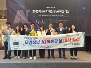 순천시, AI 기반 '사람 중심 스마트 시정'으로 지방정부 AI 혁신 대상 수상 - 혁신 전략 및 성공 요인 분석