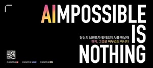 팔레트㈜, 생성형 AI 활용 광고 영상 제작으로 '디지털이노베이션 대상' 수상 - 브랜드 중심 AI 전략 강조