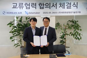 데이터메이커, 대한항공과 AI 기반 항공 정비 시스템 고도화 MOU 체결