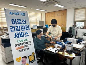 보성군, AI-IoT 기반 어르신 건강관리 사업으로 디지털 헬스케어 확대