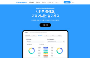 쿼터백, AI 기반 자산관리 플랫폼 '베러웰스' 출시: 금융 전문가 생산성 향상 및 고객 경험 개선