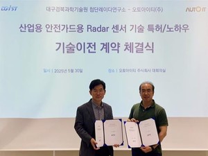 오토아이티, DGIST와 산업 안전 레이더 센서 기술 이전 계약 체결