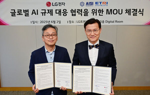 LG전자, ETRI AI안전연구소와 AI 규제 대응 협력 체결