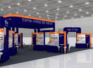 [AI&빅데이터쇼] 서울AI허브, 유망 스타트업 22개사와 공동관 조성 - 뉴스 썸네일 이미지