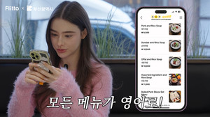 플리토, 부산시와 협력하여 AI 메뉴 번역 서비스 확대: QR 기반 다국어 메뉴판 구현