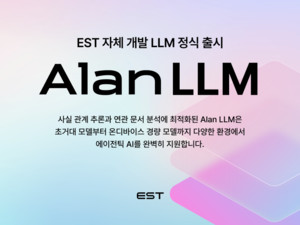 이스트소프트, LLM '앨런 LLM' 출시 및 B2B/B2G 사업 확장 선언