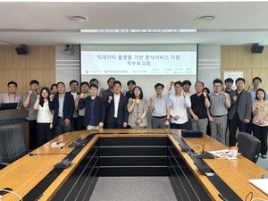 NIA, 중소기업 빅데이터 분석 역량 강화 위한 '2025년 빅데이터 플랫폼 기반 분석서비스 지원 사업' 발표