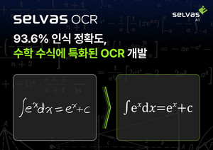 셀바스AI, 수학 수식 OCR 기술 개발 완료: 교육 분야 혁신 기대