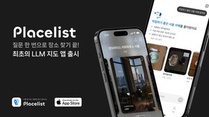 바카티오, AI 대화형 지도 앱 '플레이스리스트' 출시: LLM 기반 개인화 장소 추천의 미래